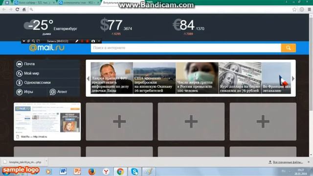 Что Билл Сайфер Шифр это Illminati !? смотреть онлайн