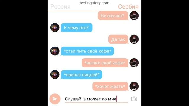 Переписка России и Сербии #3 смотреть онлайн