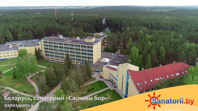 Санаторий Сосновый бор - аэросъемка, Санатории Беларуси смотреть онлайн