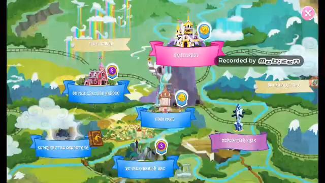 Играем во взлом My Littl Pony смотреть онлайн