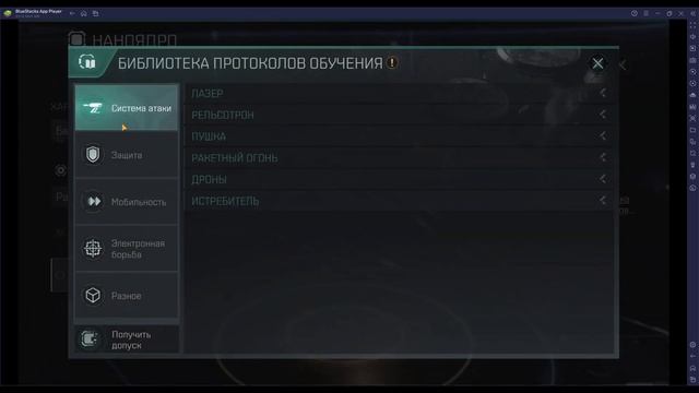 Первый взгляд на золотое наноядро в EVE Echoes