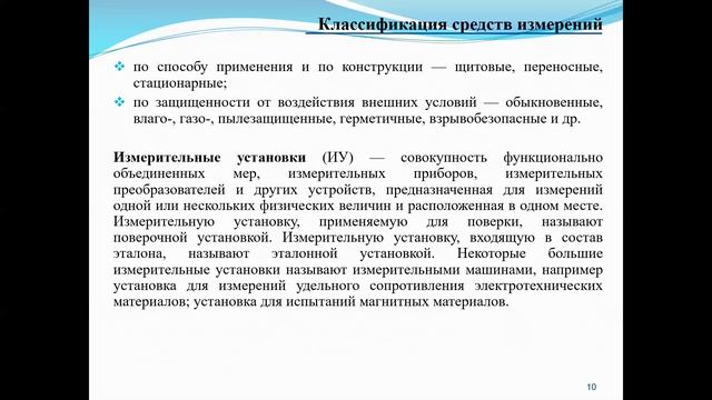 МиИИТ, Лекция 3, МООК смотреть онлайн