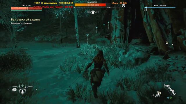 Horizon Zero Dawn | PS4 | Прохождение | #3 | СТРИМ | Laykerru смотреть онлайн