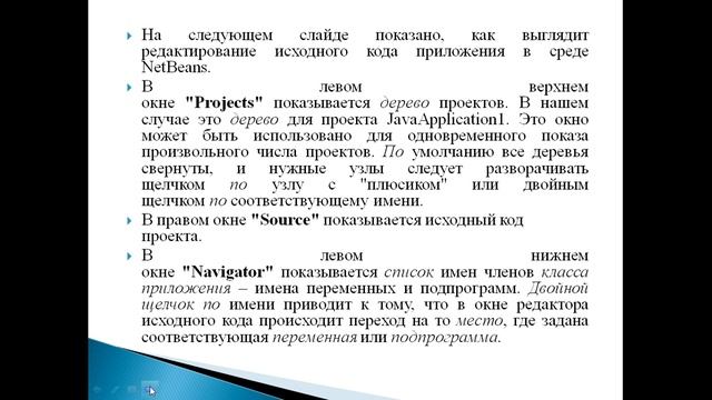 Капарова Л.Е. Прогр на java 4лекция смотреть онлайн