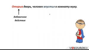 Особенности употребления деепричастий в речи