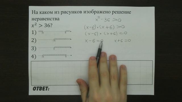 На каком из рисунков изображено решение неравенства ... | ОГЭ 2017 | ЗАДАНИЕ 8 | ШКОЛА ПИФАГОРА смотреть онлайн