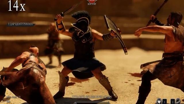Ryse: Son of Rome.казнь на арене смотреть онлайн