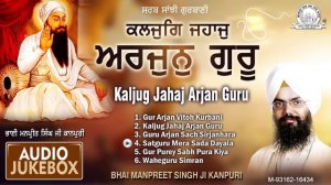 Bhai Manpreet Singh Ji Kanpuri - Kaljug Jahaj Arjan Guru | Shabad Gurbani Kirtan