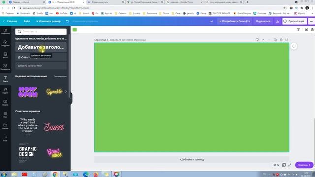 Как сделать самую простую презентацию в школу? (для тех, кто никогда этого раньше не делал) смотреть онлайн