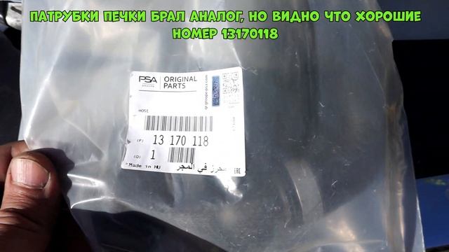 Патрубки Печки Меняем Сами Опель Астра Н??? смотреть онлайн