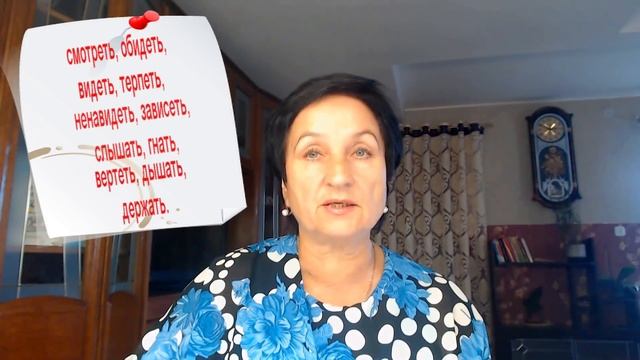 Спряжение глагола. Часть 2. смотреть онлайн