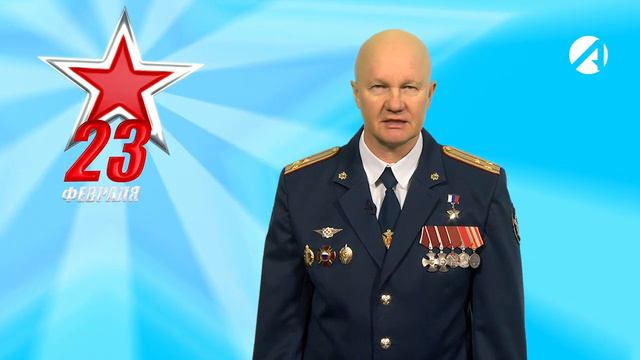 Поздравление с 23 февраля от Вадима Петухова смотреть онлайн