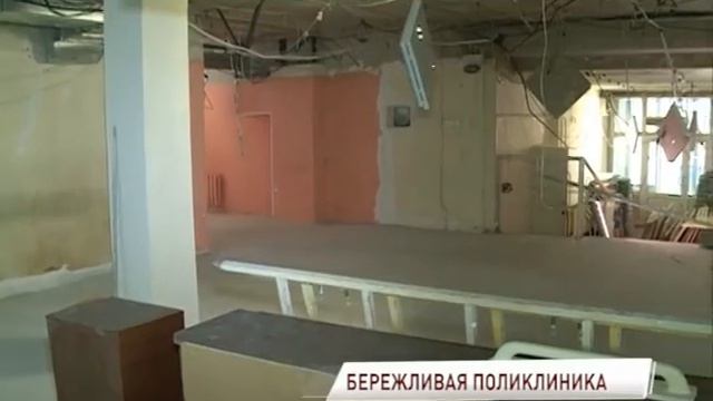 Проект «Бережливая поликлиника» заработает еще в пяти медучреждениях смотреть онлайн