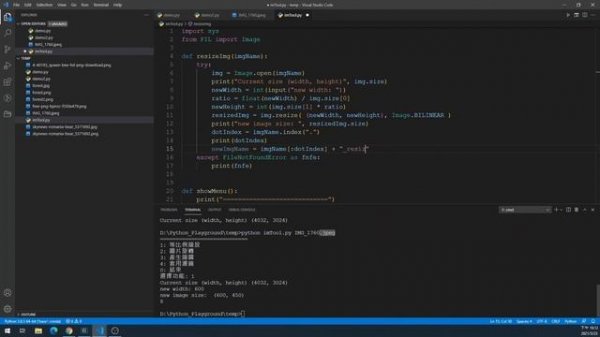 Python pillow image tool 1-2