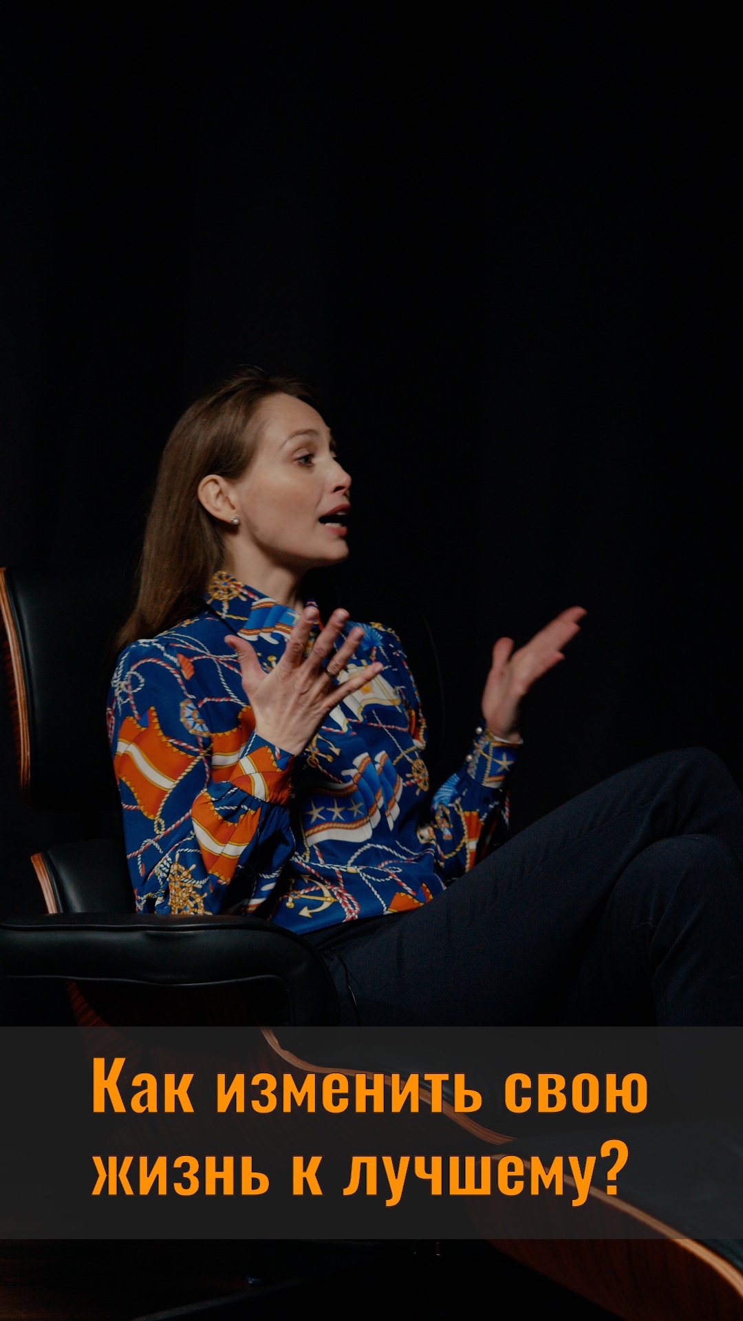 Как изменить жизнь? Ответ психолога