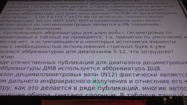 1. СТРУКТУРА РАДИОЧАСТОТНОГО РЕСУРСА смотреть онлайн
