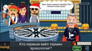 Выиграл автомобиль! Поле чудес!