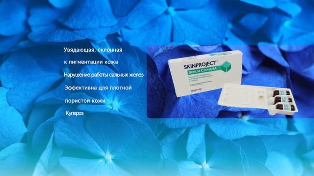 Serum C20+AHA смотреть онлайн
