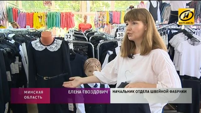 Новый учебный год: в ассортименте – более 500 моделей школьной одежды смотреть онлайн