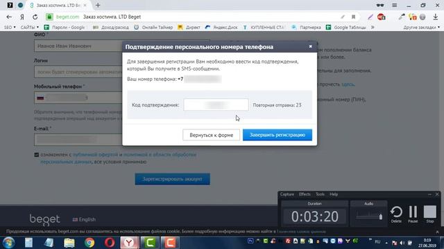 Урок №1. Регистрация хостинга и установка CMS WordPress смотреть онлайн