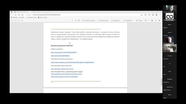 Фестиваль Фотографики: Наталья Тихомирова «Визуальный дневник: от личного к искусству» смотреть онлайн