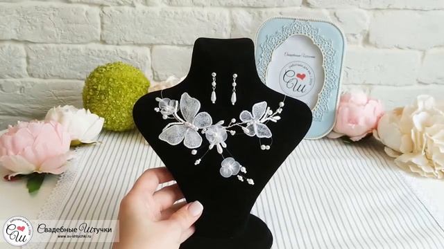 Бижутерия для невесты "Арина" (серебристый) смотреть онлайн