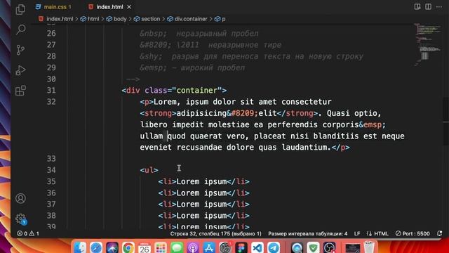 2. Спецсимволы html. смотреть онлайн