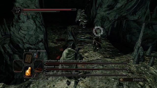 Dark Souls II Варг, Церах и Разорительница Гробниц смотреть онлайн