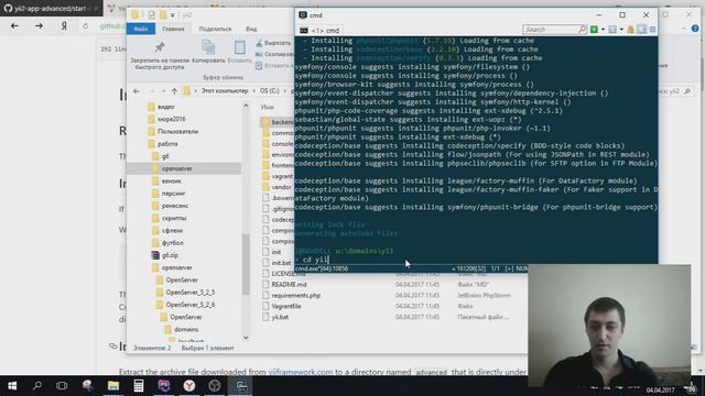 Yii2 установка через composer. Видео 2 смотреть онлайн