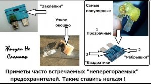 Предохранители ВАЗ 2110 2111 2112