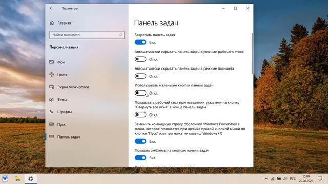 Как уменьшить панель задач Windows 10.Использовать маленькие кнопки панели задач смотреть онлайн