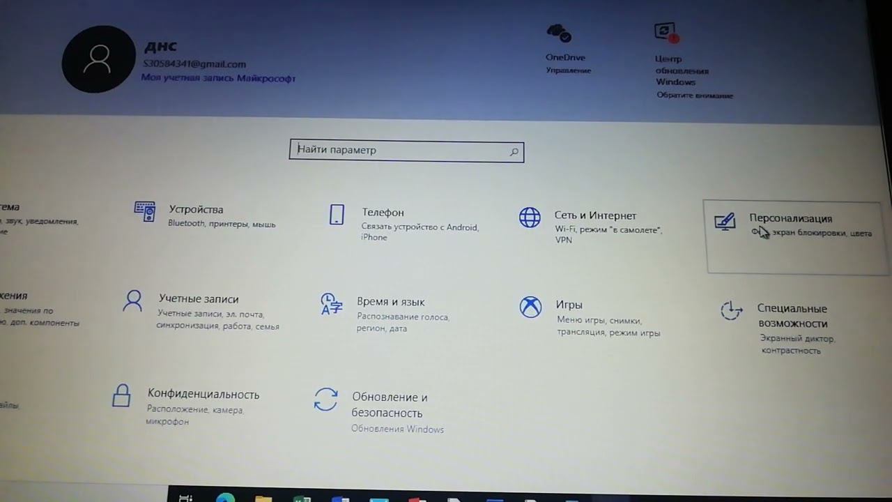 как на Windows 10 поменять цвет экрана смотреть онлайн