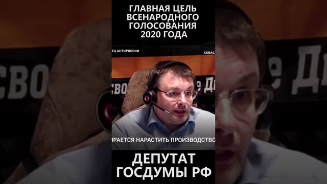 Главная цель всенародного голосования 2020 года смотреть онлайн