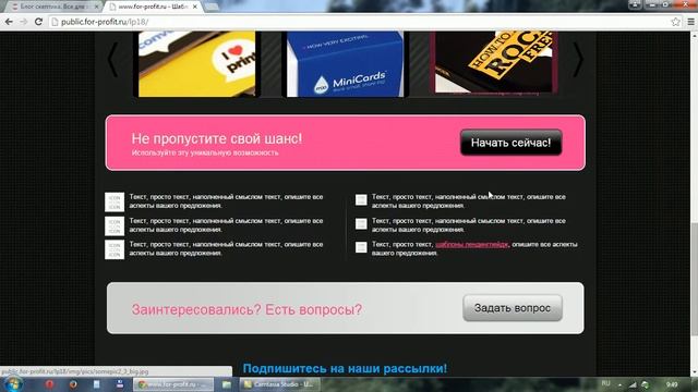 Бесплатный Лендинг пейдж, профессионального класса. landing Page №18 смотреть онлайн