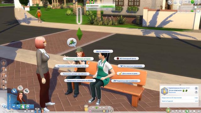 The Sims 4 | Династия по жребию Лэм | #2 Первый рабочий день, подружки и опасный гость смотреть онлайн