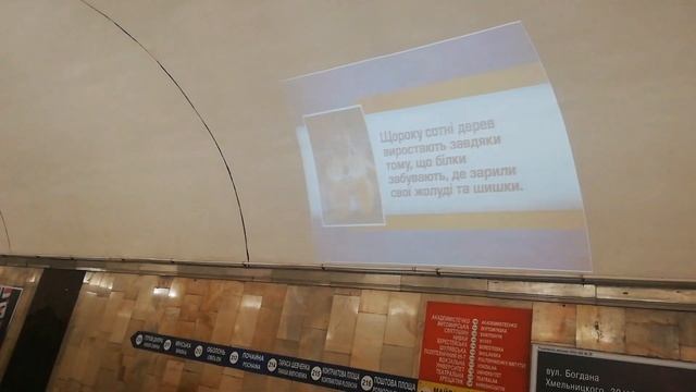 Киевское Метро ?Станция Льва Толстого Майдан Незалежності Площадь Независимости|| Kiyv Ukraine Metr смотреть онлайн