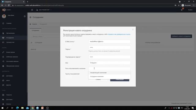 Вебинар «Права доступа организаций в B2B кабинете: Сценарии использования» смотреть онлайн