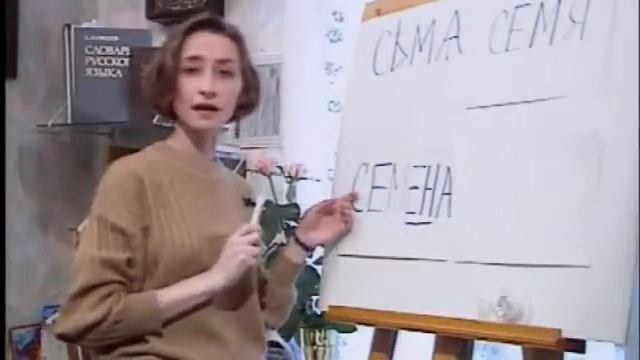 Секреты  орфографии -- 1