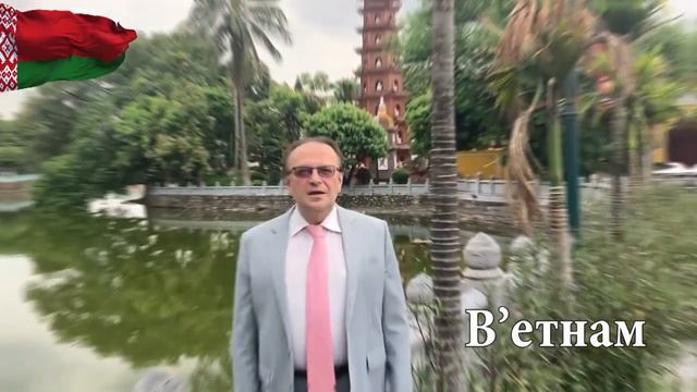 ЛЮБЛЮ БЕЛАРУСЬ 🇧🇾 Флешмоб ко Дню Независимости от белорусских Дипломатов. #БЕЛАРУСЬ смотреть онлайн