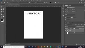 как сделать буквы в векторной графики в фотошопе | что такое векторная графика в двух словах