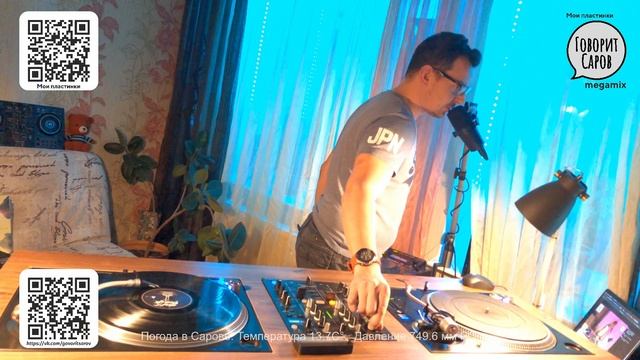 Мои пластинки: эфир от 30 сентября 2022 года