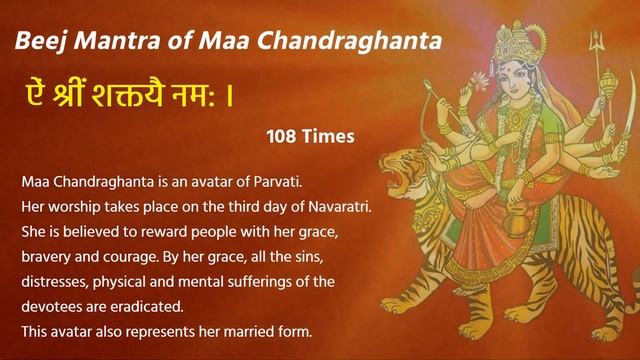 Navratri Day 3 | Powerful Mantra For Strength and Courage | #navaratri #mantra #durga смотреть онлайн