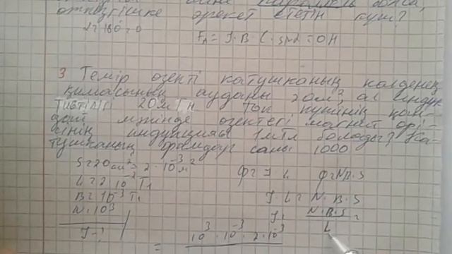 ҰБТ | Физика - Электромагниттік индукция тақырыбына мысалдар смотреть онлайн