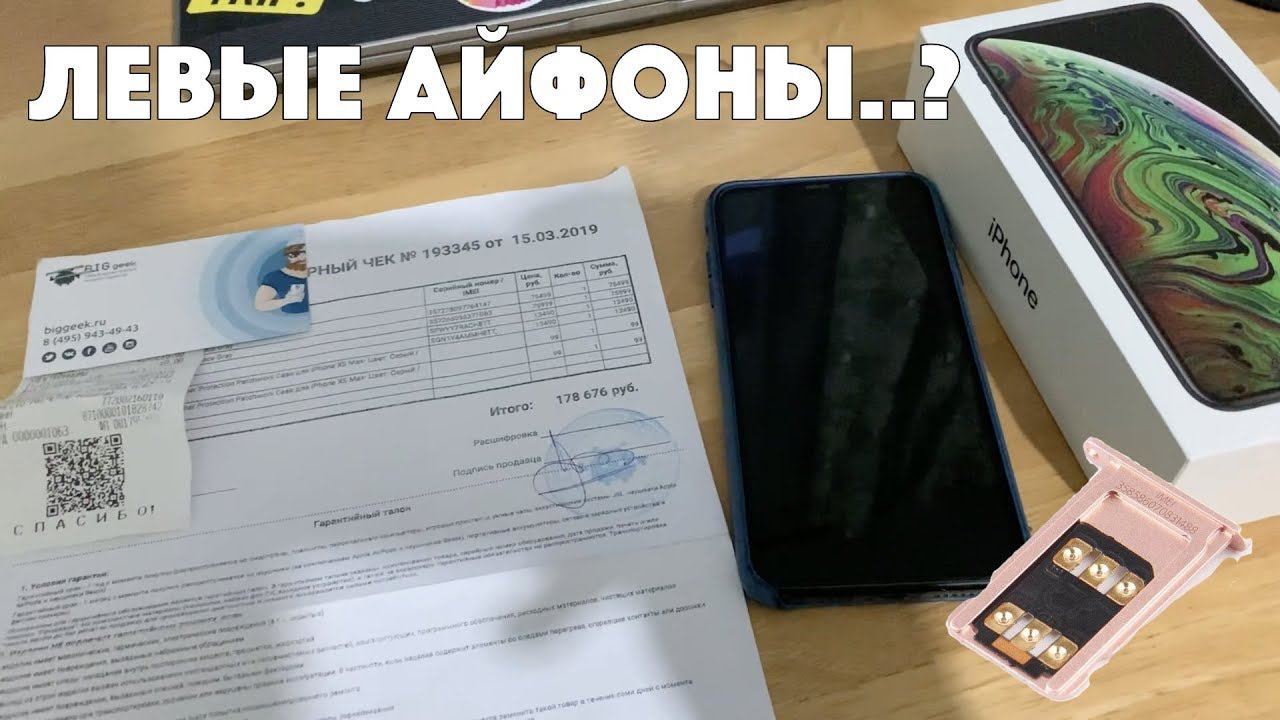 В магазине продали ЗАЛОЧЕНЫЙ айфон. Отзыв покупателя смотреть онлайн