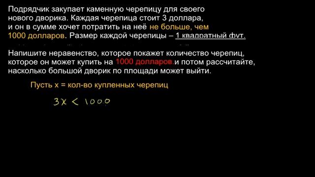 Неравенства смотреть онлайн