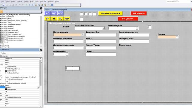 154 Программу управления складом в Excel VBA с базой данных поставщиков и клиентов самим создать смотреть онлайн