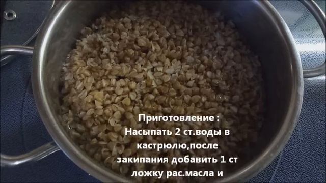 Рассыпчатая гречка/Простая смотреть онлайн