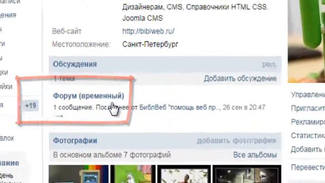 БиблВеб. Когда будут видеоуроки? Информация. смотреть онлайн