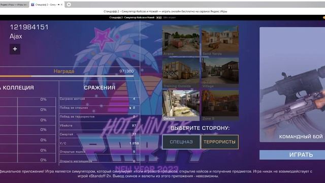 сиотрю все мини игры про симуляторы кейсов в яндекс играх смотреть онлайн